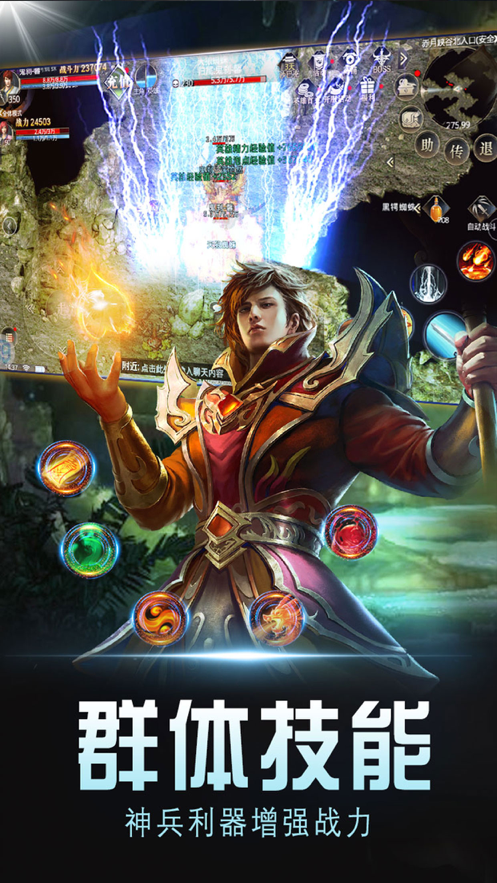 互通传奇手游三端互通传奇手游