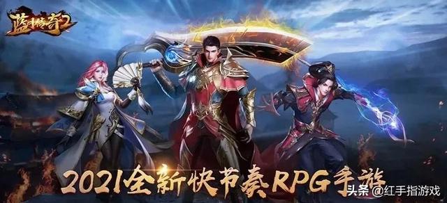 蓝月传奇手游版首发