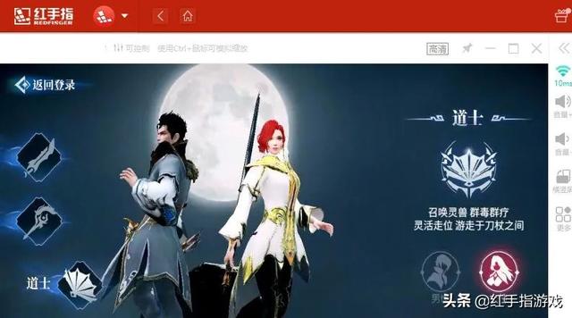 蓝月传奇手游版首发