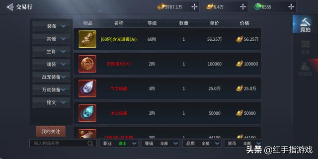 蓝月传奇手游版首发