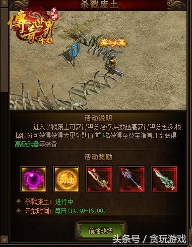 传奇手游网页游戏