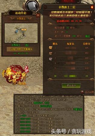 传奇手游网页游戏