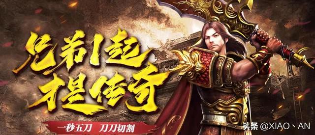 新开单职业传奇