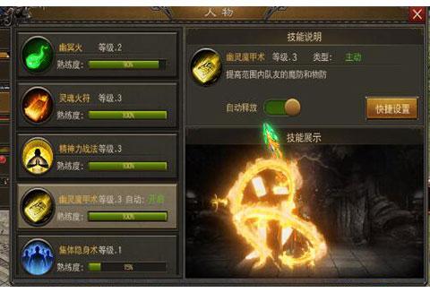 九游传奇手游