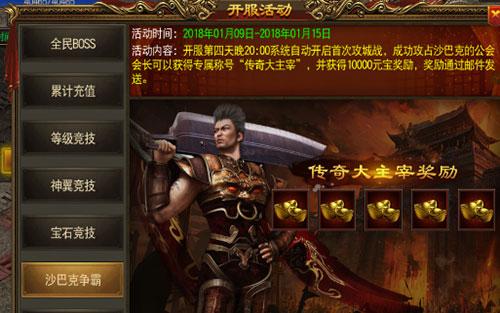 九游传奇手游
