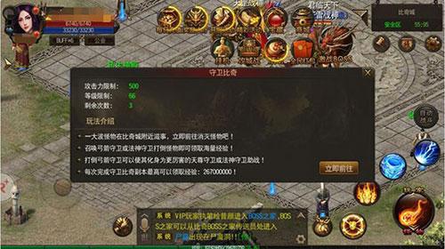 九游传奇手游