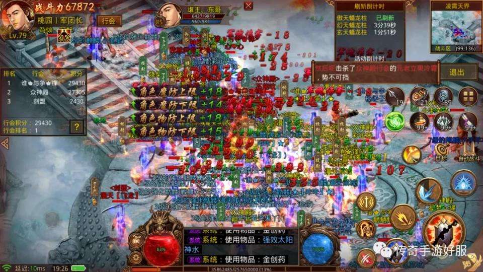 (传奇世界手游挂机软件)传奇世界手游脚本挂机免费版