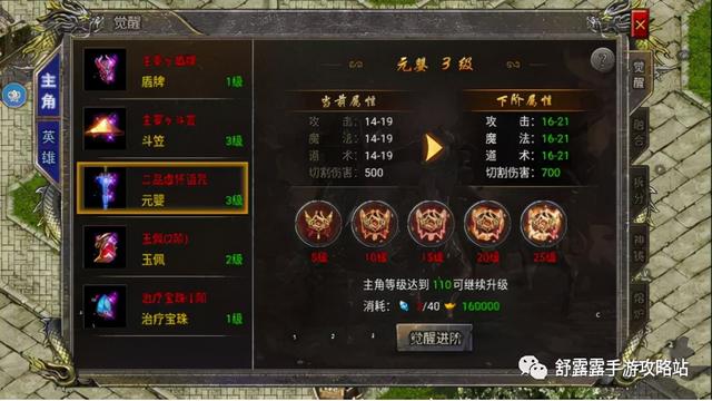 狞恶传奇手游攻略