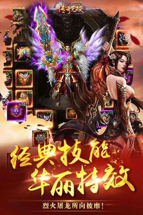 关于手游传奇排行榜2017前十名的信息