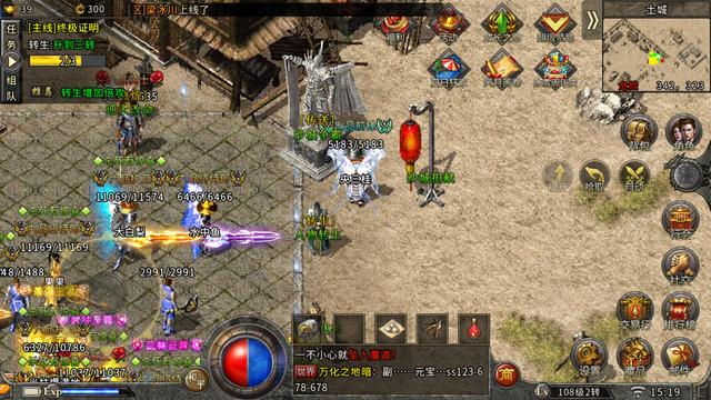 传奇手游2021最新3d版