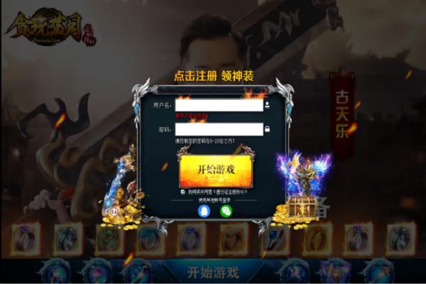 蓝月传奇手游截图