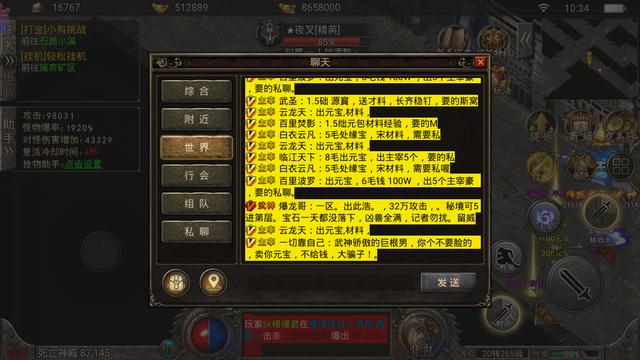 传奇手游小我