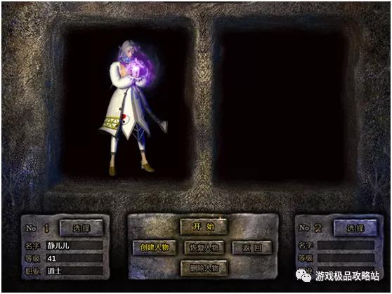 复古传奇手游道士攻略