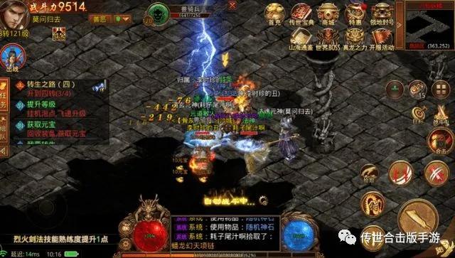 新版传奇手游下载