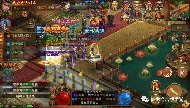 新版传奇手游下载