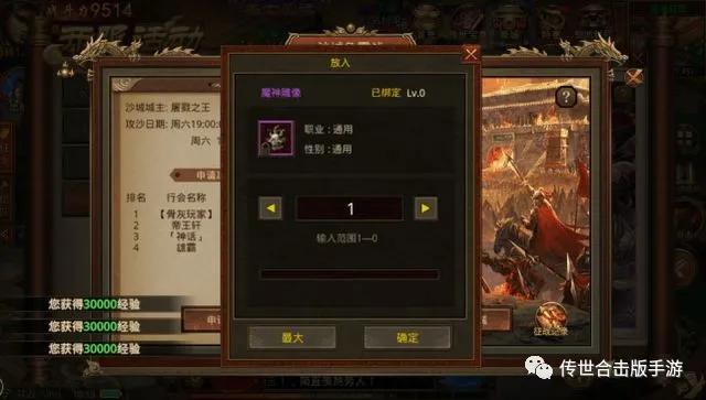 新版传奇手游下载