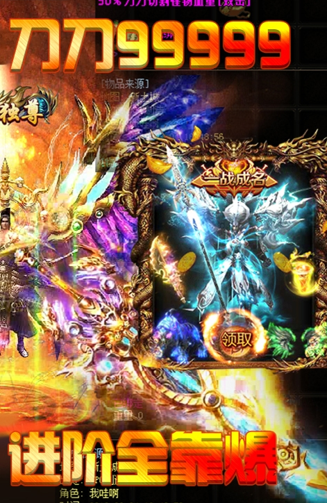 (爆率更高的传奇手游)传奇超爆版