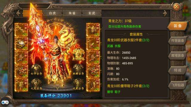 (单职业传奇手游今日新开)单职业传奇手游下载