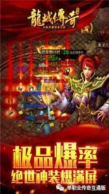 三职业复古传奇手游