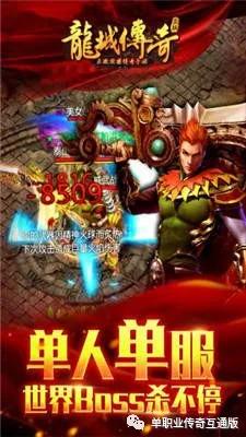 三职业复古传奇手游