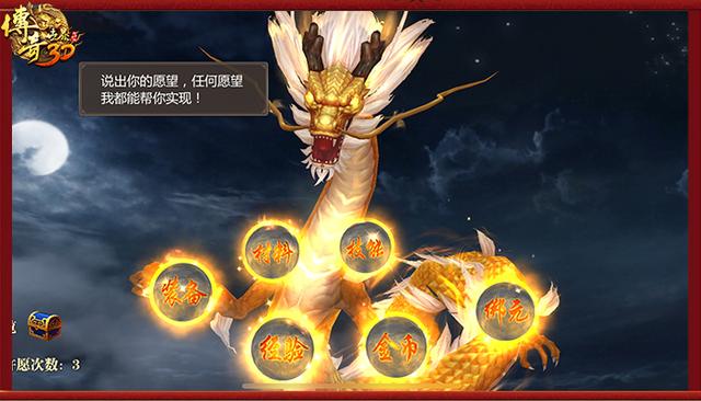 传奇世界手游福利