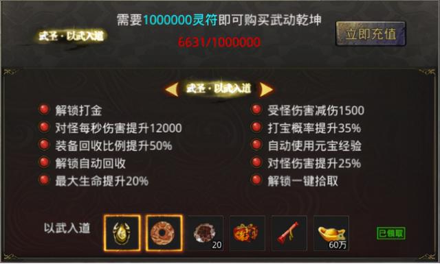 传奇手游辅助东西
