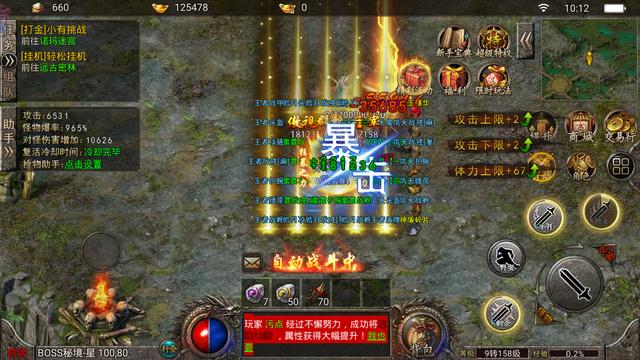 双端互通传奇手游