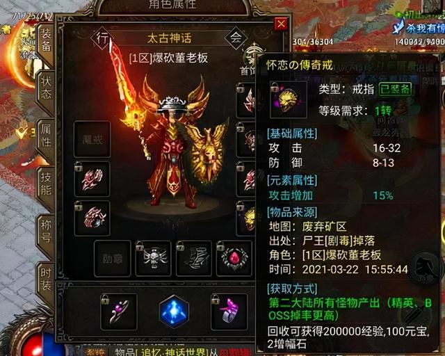 传奇手游散人打金服