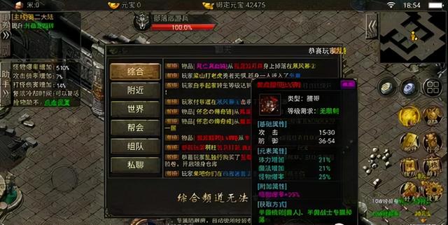 传奇手游散人打金服