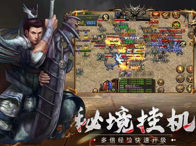 不充钱的传奇手游高爆