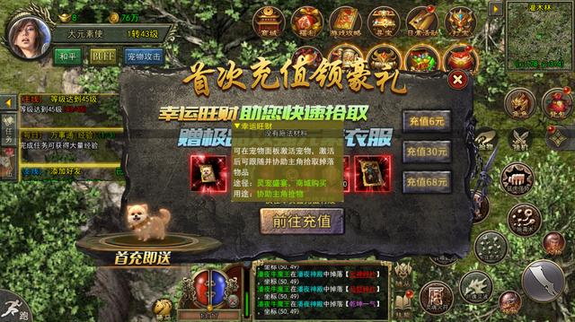 不充钱的传奇手游高爆