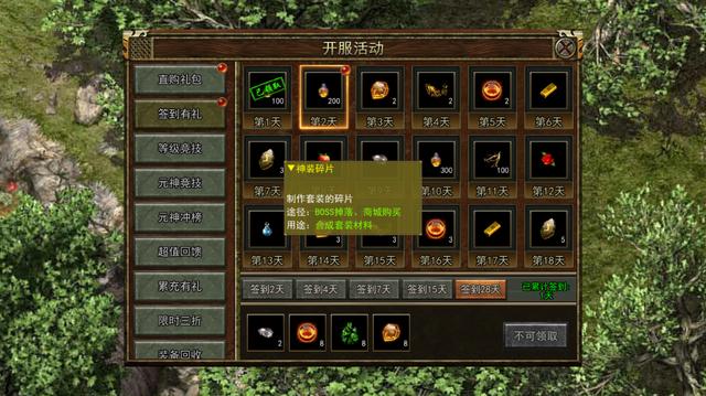 不充钱的传奇手游高爆