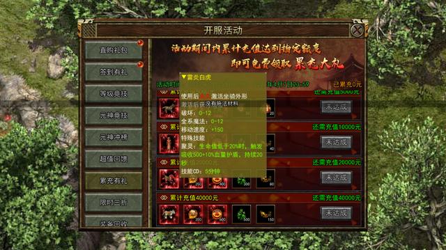 不充钱的传奇手游高爆
