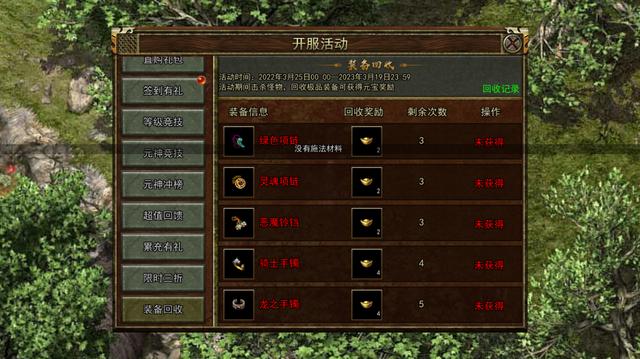 不充钱的传奇手游高爆