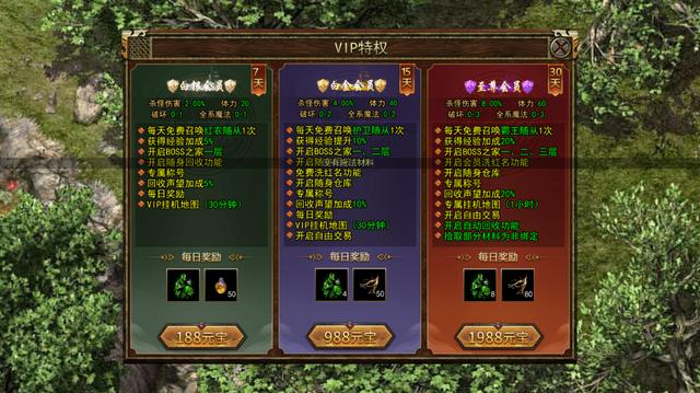 不充钱的传奇手游高爆
