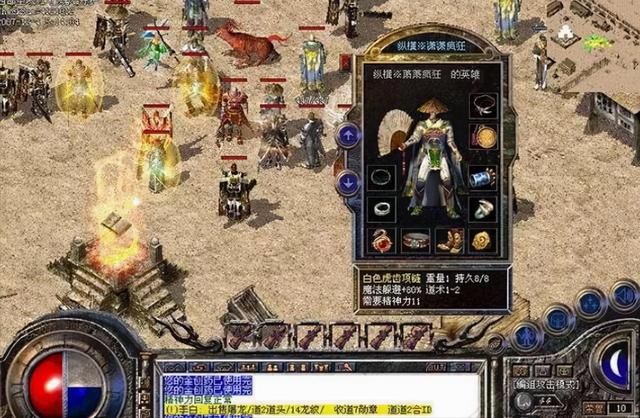 传奇手游爆率