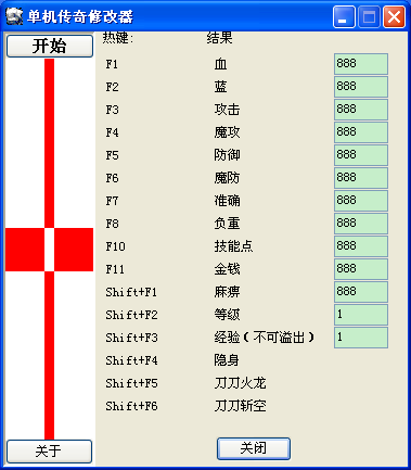 传奇手游修改器传奇内置修改器