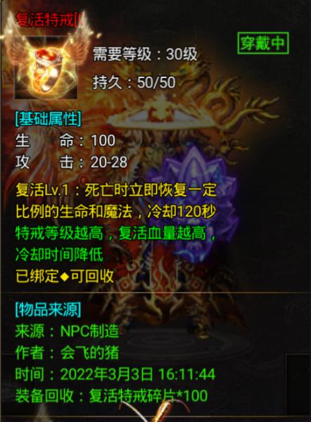 没有使命的单职业传奇手游