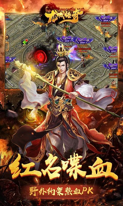 (龙城传奇手游激活码)龙城传奇手游下载