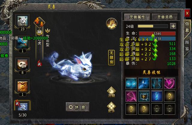传奇sf手游电脑版一模一样