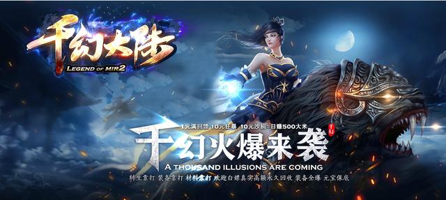 谁有传奇公益服手游