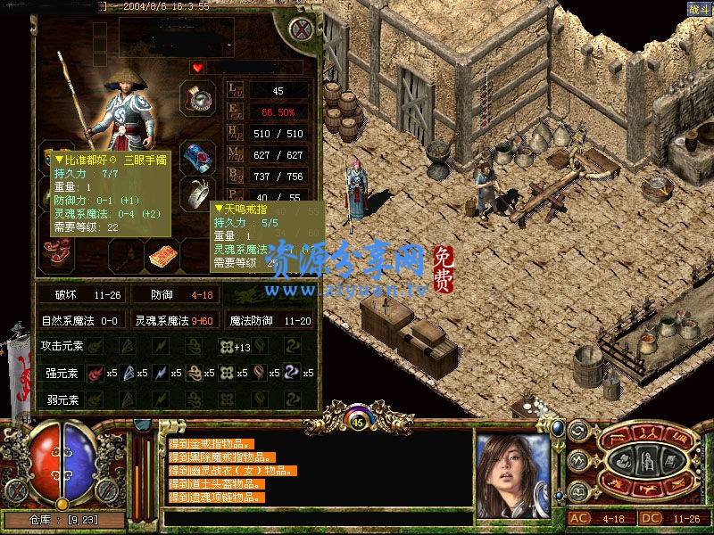 单机传奇手游无限传奇有没有破解版的