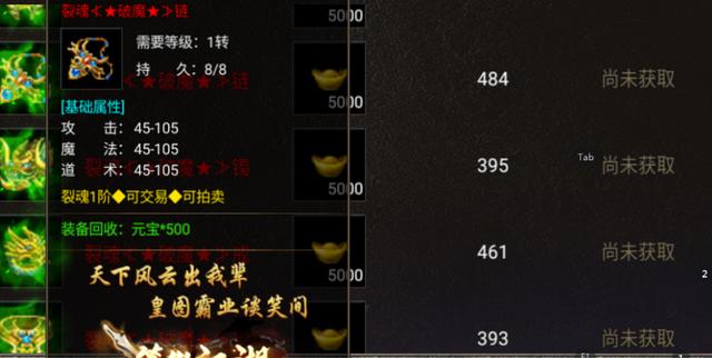 传奇手游兵器