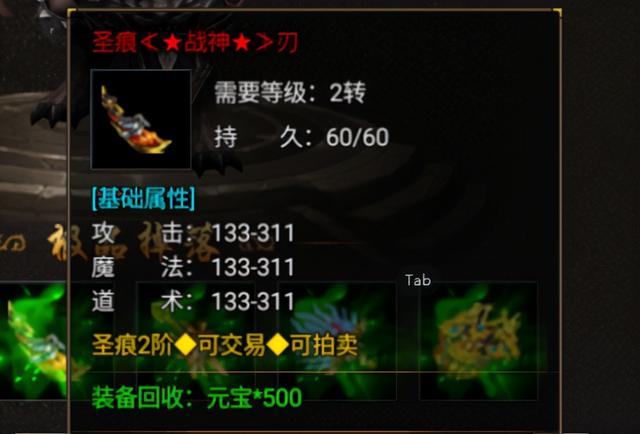 传奇手游兵器