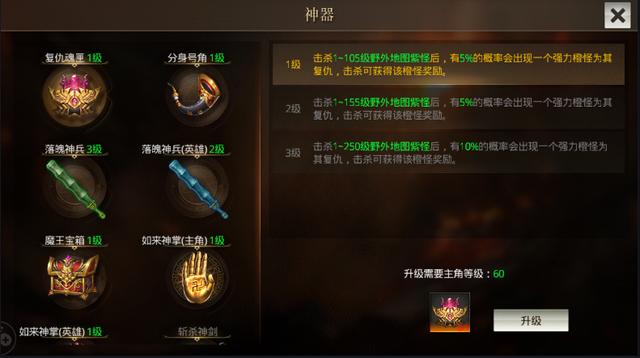 星王传奇手游