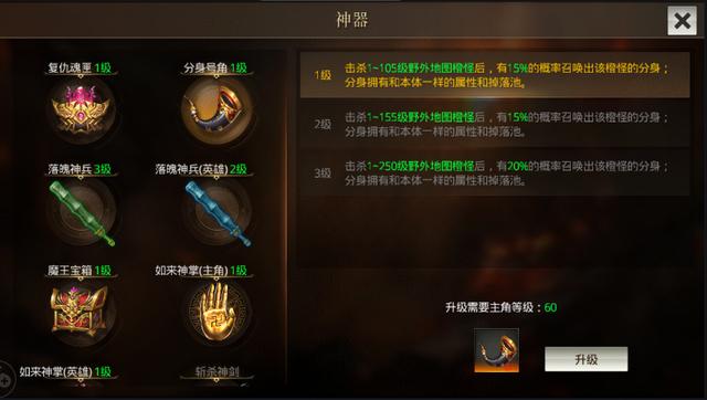 星王传奇手游