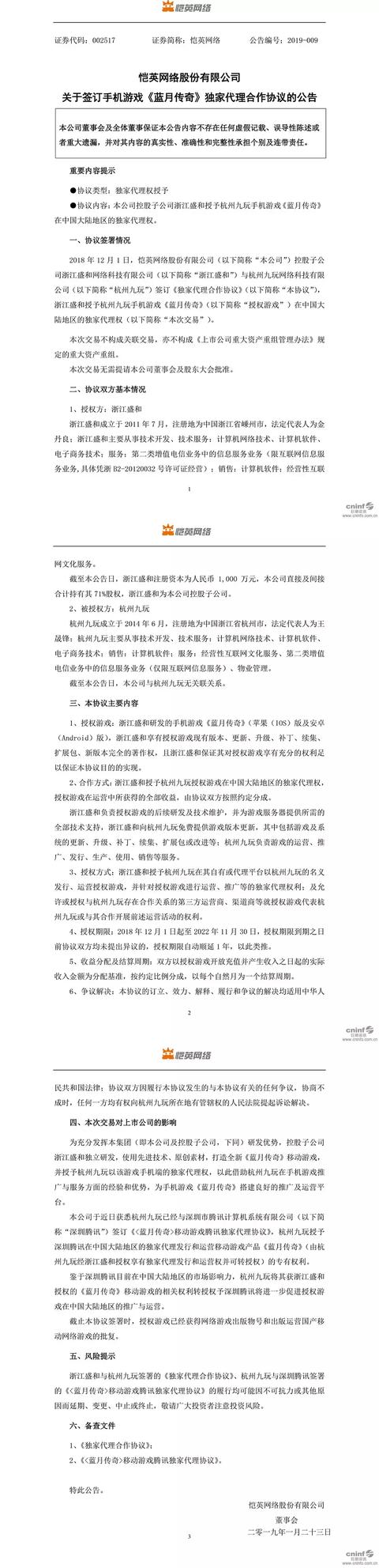 蓝月传奇3d手游