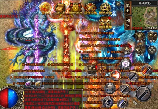 高爆传奇手游