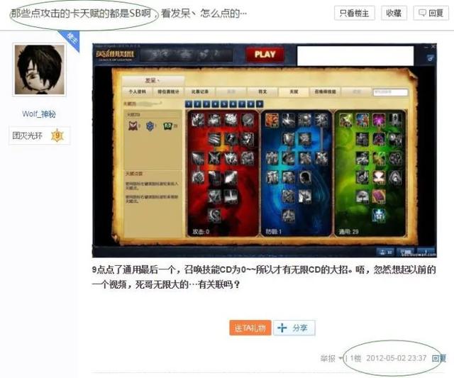 手游传奇变速齿轮下载