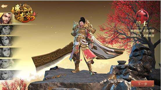 传奇世界3d手游赚钱传奇世界能赚人民币吗